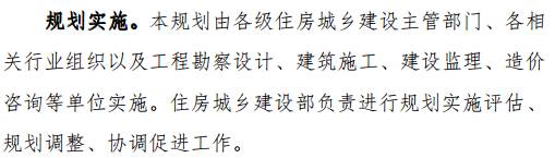 住建部正式印發(fā)《建筑業(yè)發(fā)展“十三五”規(guī)劃》，六大主要發(fā)展目標(biāo)，九大主要任務(wù)，快來了解！